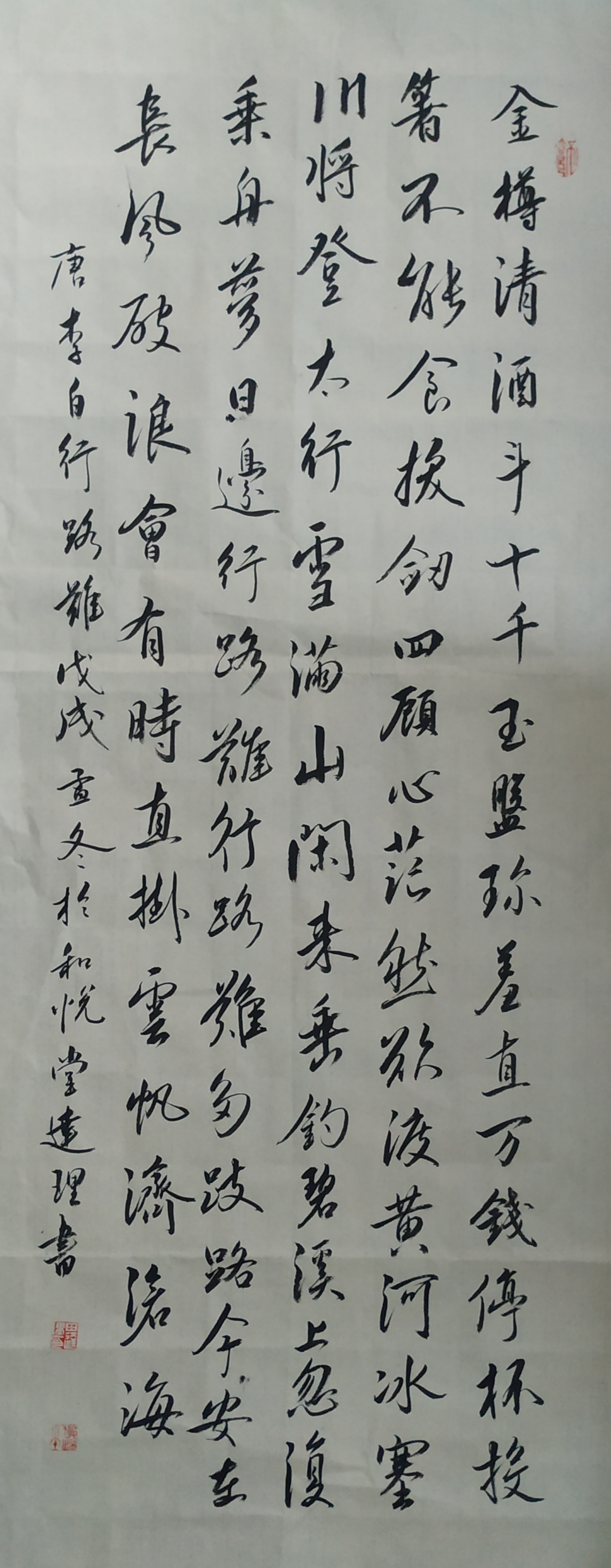 欲渡黄河冰塞川 欲渡黄河冰塞川的读音是se还是sai