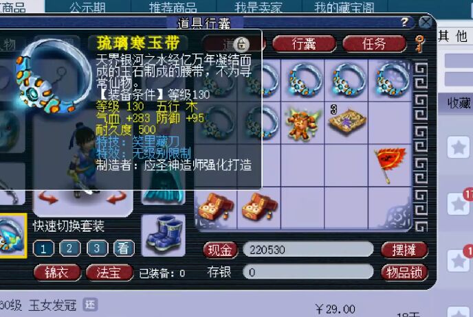 梦幻西游：萌新玩家得到特别照顾，鉴定130装备喜提双蓝字无级别