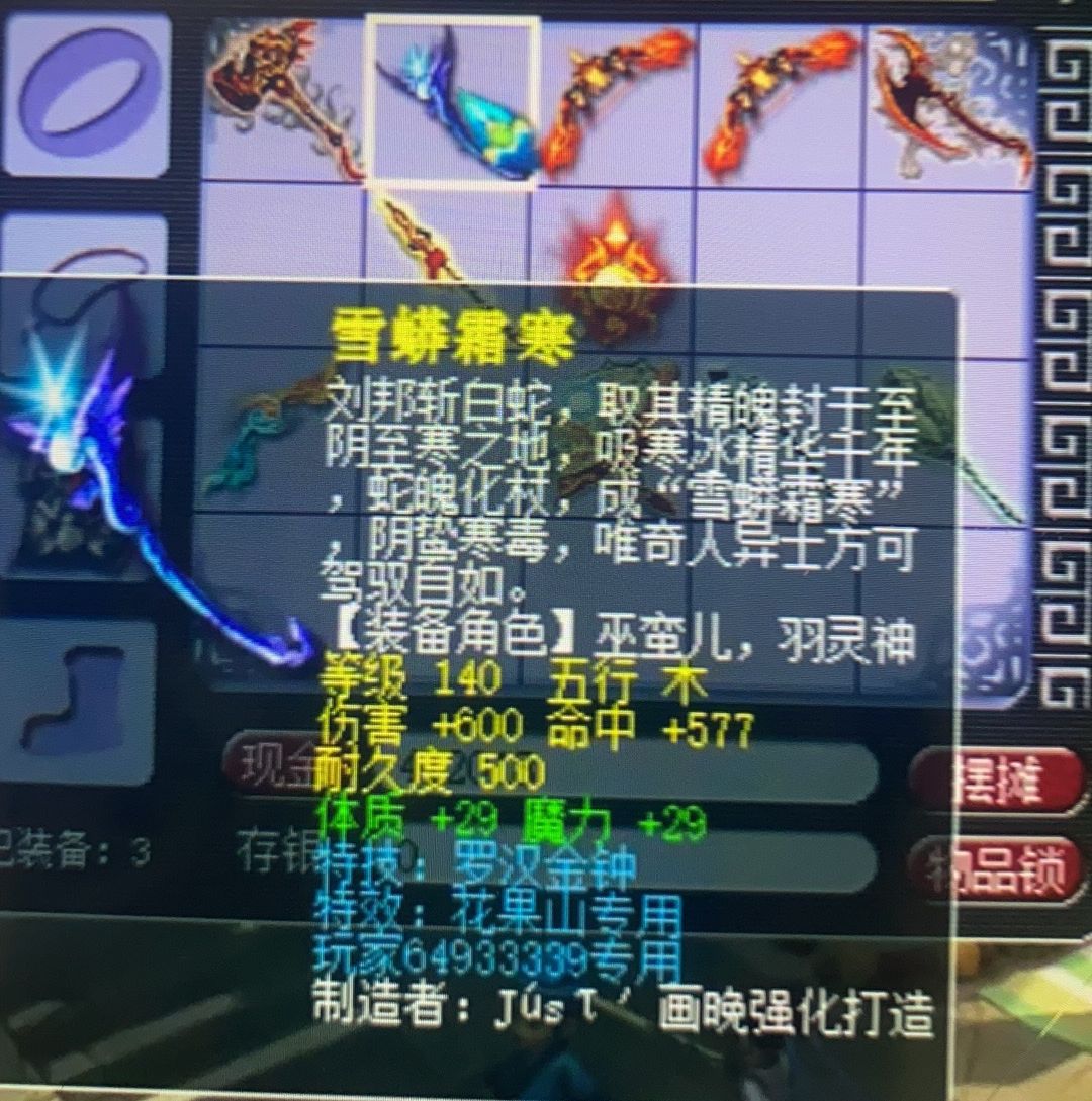 梦幻西游：全服第一140级法杖出炉，伤害属性刷新的最高纪录