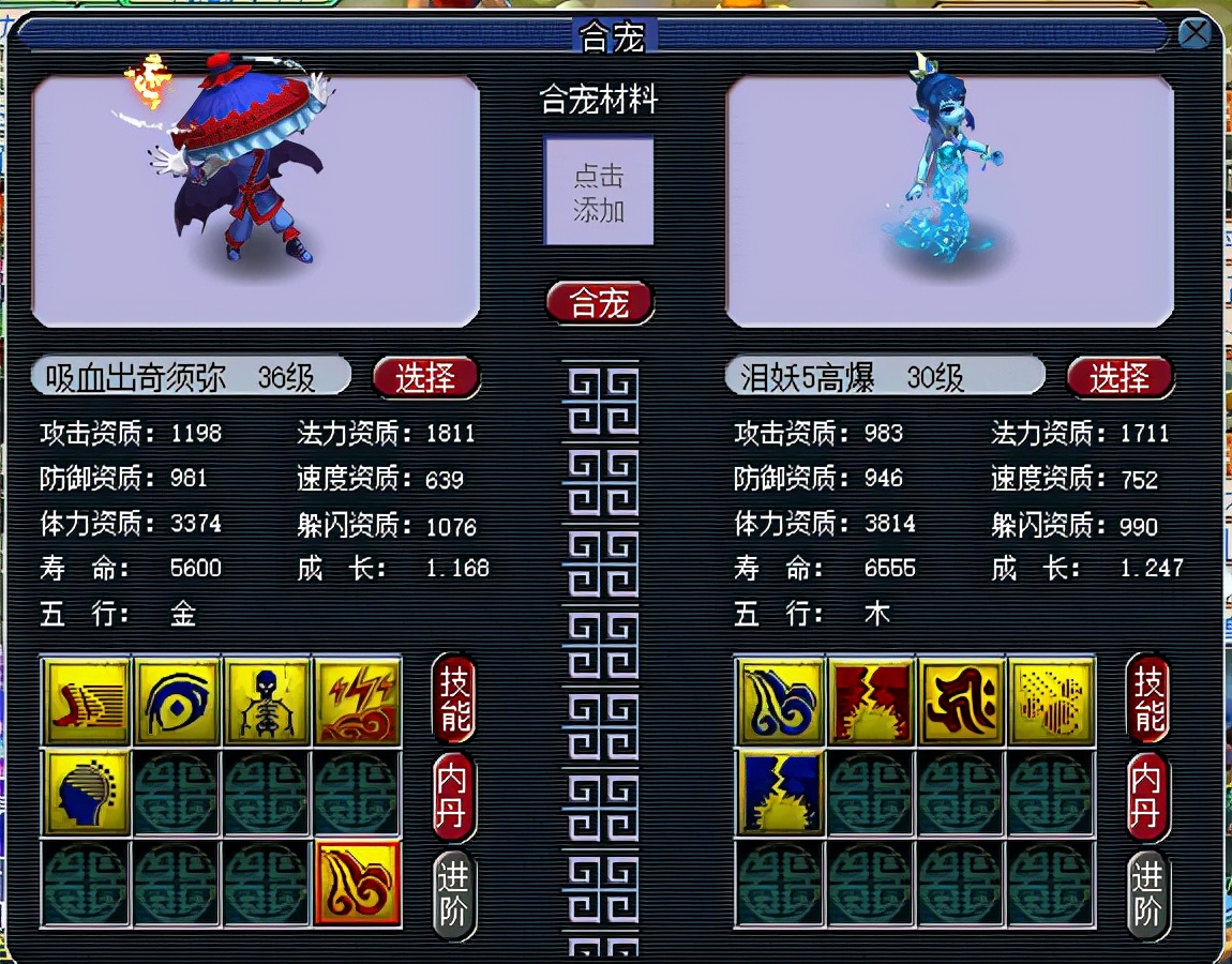 梦幻西游：全民炼妖合宠年代，职业炼妖达人公布翻页宠合成套路