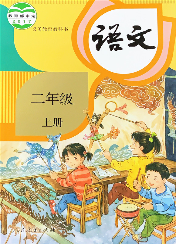 二年级语文试卷分析(二年级语文试卷答案)