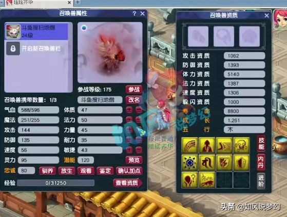 梦幻西游：紫禁城爆总神木林法伤2856点，浩文痛失“比武状元”