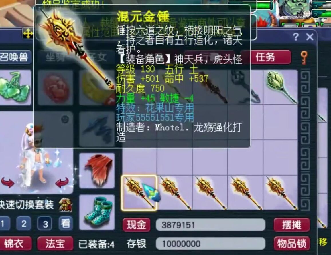 梦幻西游：鉴定军火捅到特技老巢了，逆天双蓝字三蓝字连着蹦出来