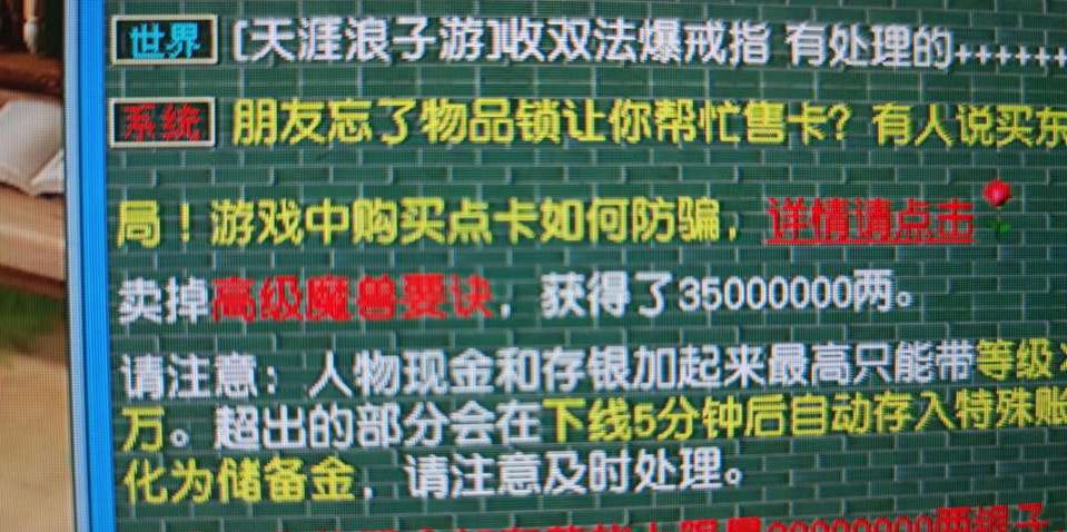 梦幻西游：玩家做任务不停爆出高价值奖励，因运气太好引起公愤