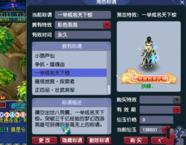 梦幻西游：第1刷到三千亿经验的角色，称谓会发光，给了5点属性