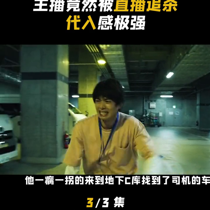超级惊悚直播 超级惊悚直播太垃圾了