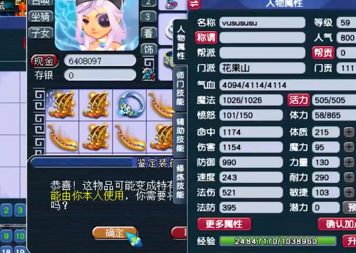 梦幻西游：小号鉴定出蓝字最多的130级专用项链，老王直呼血赚4万