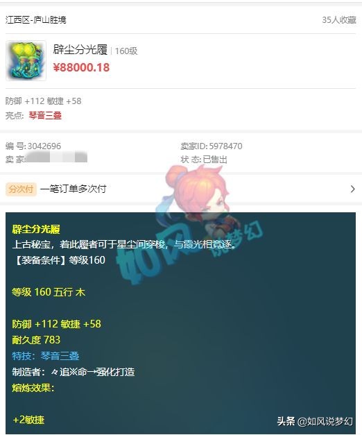 梦幻西游：伦总熔炼第1法暴腰带，11技能净台打神马兽决赚30万元