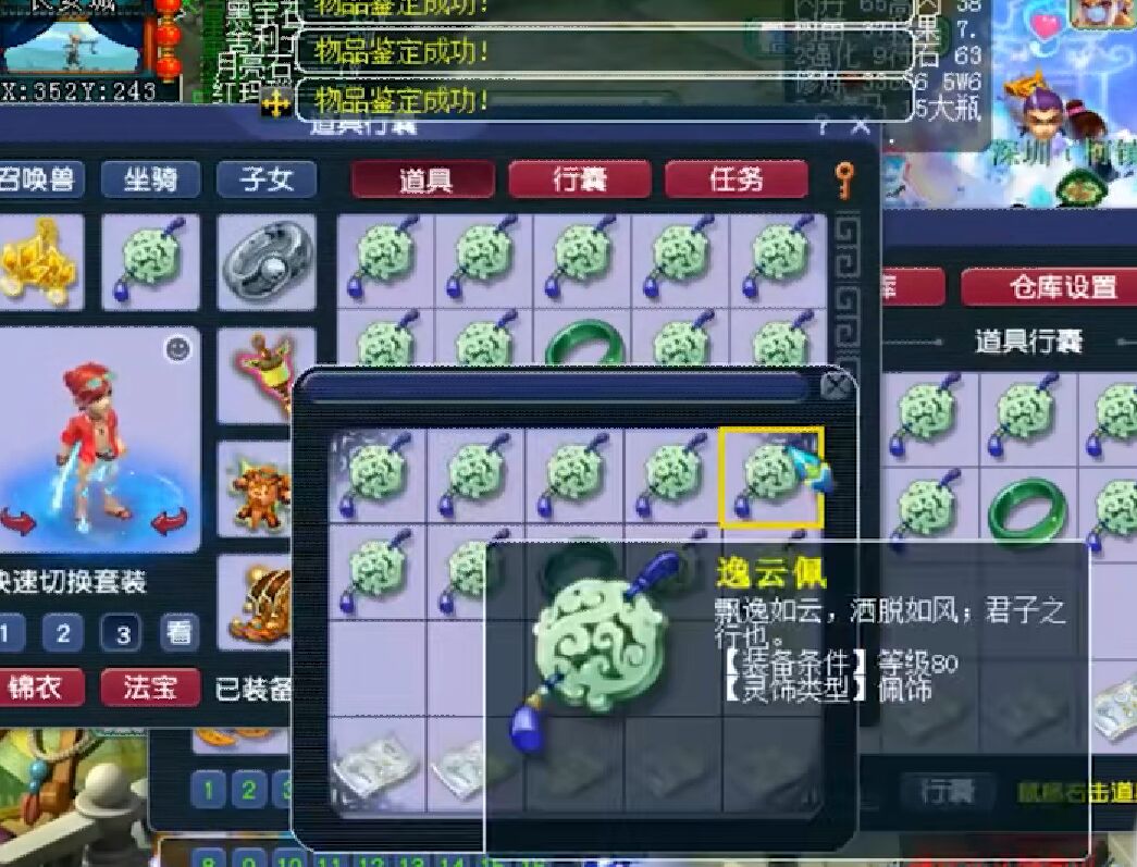 梦幻西游：灵饰赚钱专业户，随意鉴定都能逆袭，喜提两件超级简易