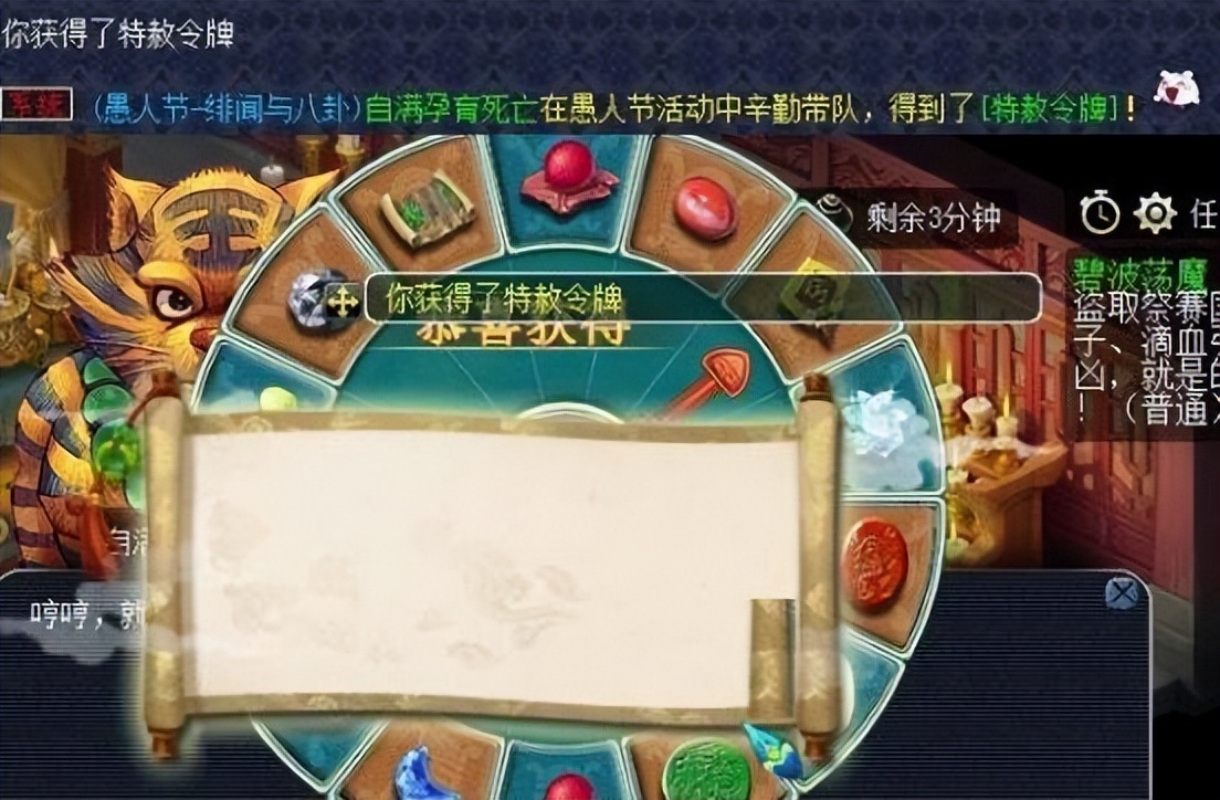 梦幻西游：都过来给王姨道歉，愚人节活动的转盘是真的，给牌子了