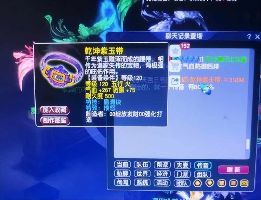 梦幻西游：有效属性1791的仙力孩子，两个月新区出的120愤怒晶清