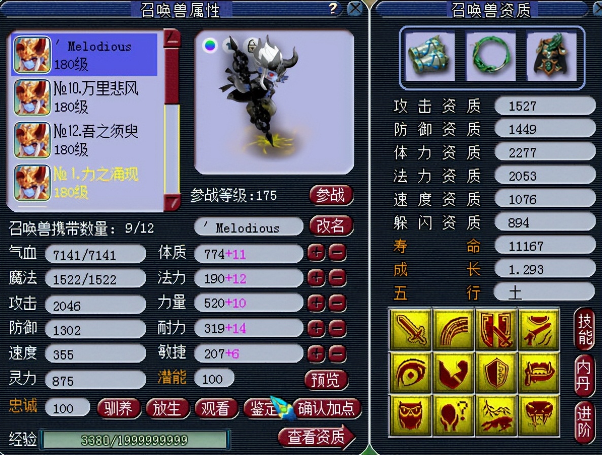 梦幻西游：玩家无意得到一个50级腰带，发传音炫耀，这就是第一的