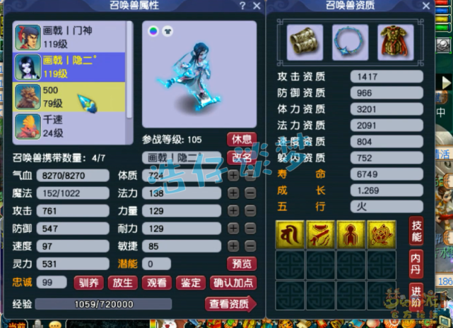 梦幻西游：109罕见骷髅大唐，2件10级无级别加身，且容易得罪人