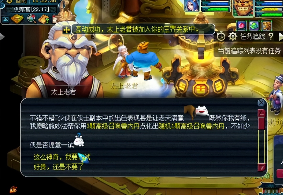 梦幻西游：变废为宝！这波高级召唤兽内丹点化可还行？