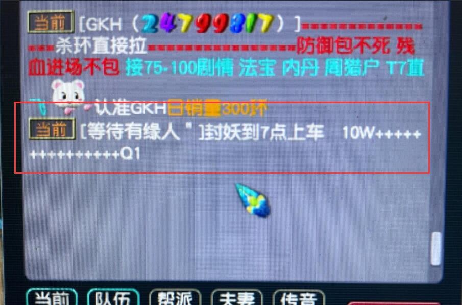 梦幻西游：有喵主子的五开不用追求效率，活动时猫主子经常来捣乱