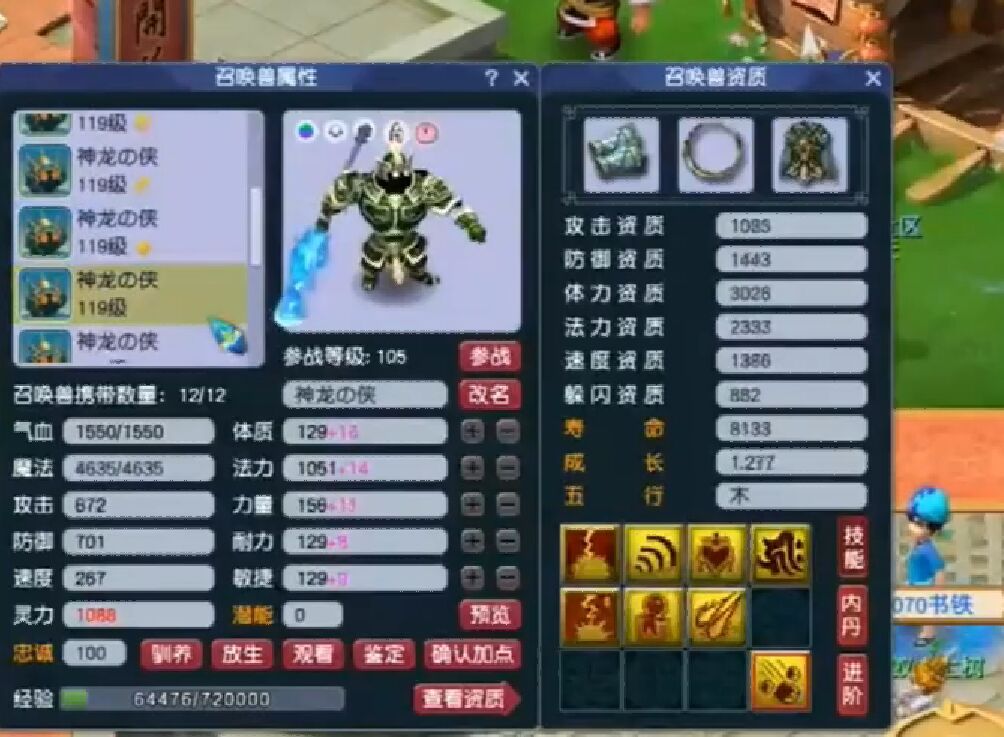 梦幻西游：土豪对鬼将情有独钟，花重金收藏了10只个性鬼将