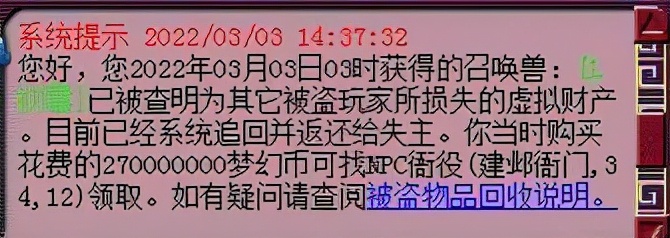 梦幻西游：玩家贪图便宜，拿8级星辉石换成品宠，结果去建邺领钱