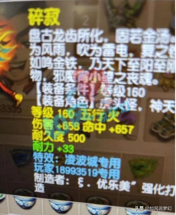 梦幻西游：紫禁城服战装备便宜大甩卖，引发175老板哄抢