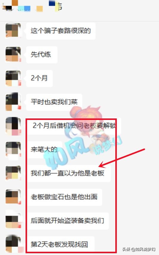 梦幻西游：骗子盗卖装备被警方抓走，二狗不懂群雄比赛规则被逼平