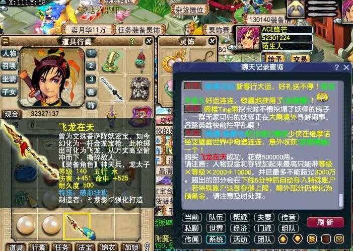 梦幻西游：肝帝玩家有多少个肝？连续365天每天获得25枚太清符