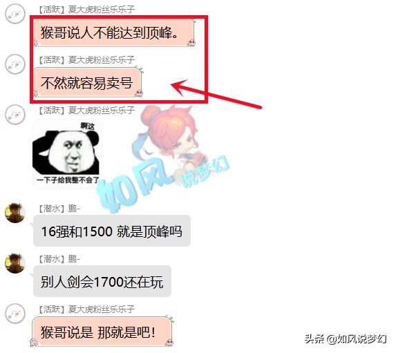 梦幻西游：生日泽总号突破3000亿经验，这个号就是当年的三毛先生