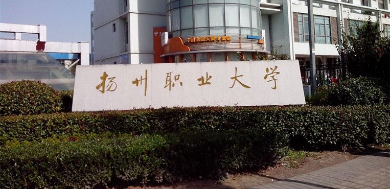 而不叫自己苏州职业大学.