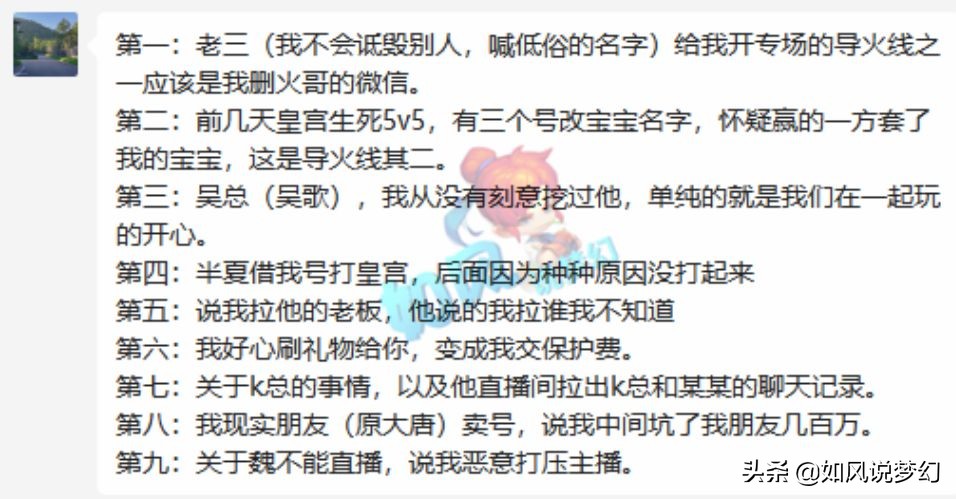 梦幻西游：沂水雪山扫地僧发声，回应被老三开专场的“9宗罪”