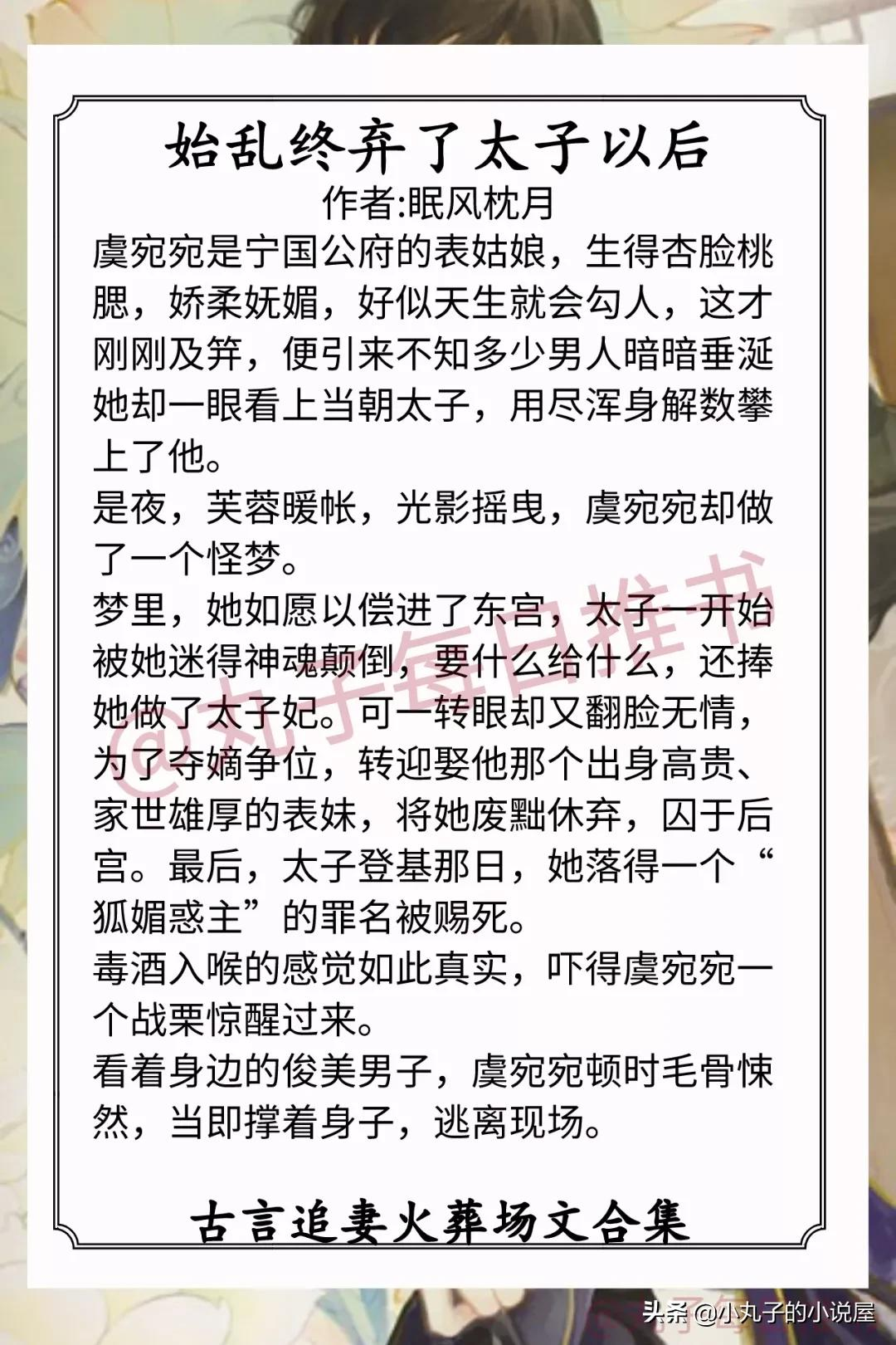 强推!追妻火葬场文系列,《丑妾》《小娇矜》《通房生存守则》赞
