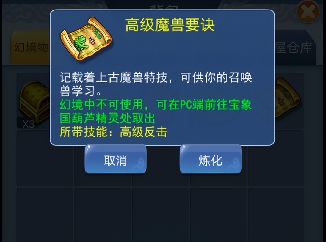 梦幻西游：口袋版活跃度神秘专属宝箱奖励！这运气……