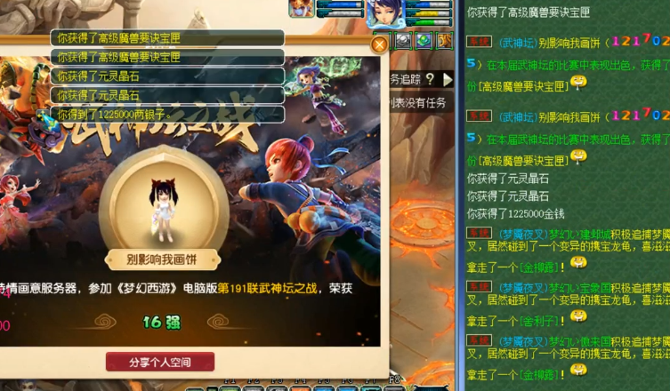 梦幻西游：武神坛16强奖励直播，好多灵饰书和高兽诀