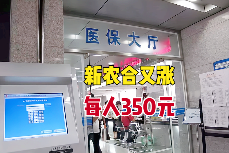 农村合作医疗 农村合作医疗在外地怎么报销