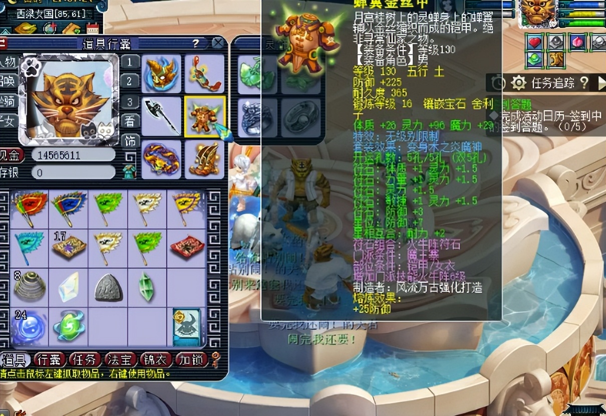 梦幻西游：神威一线魔王寨展示，全身高装无级别养眼