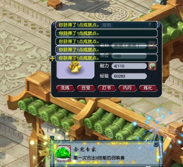 梦幻西游：全服第一只16技能涂山瞳出炉，已有老板开价10万元