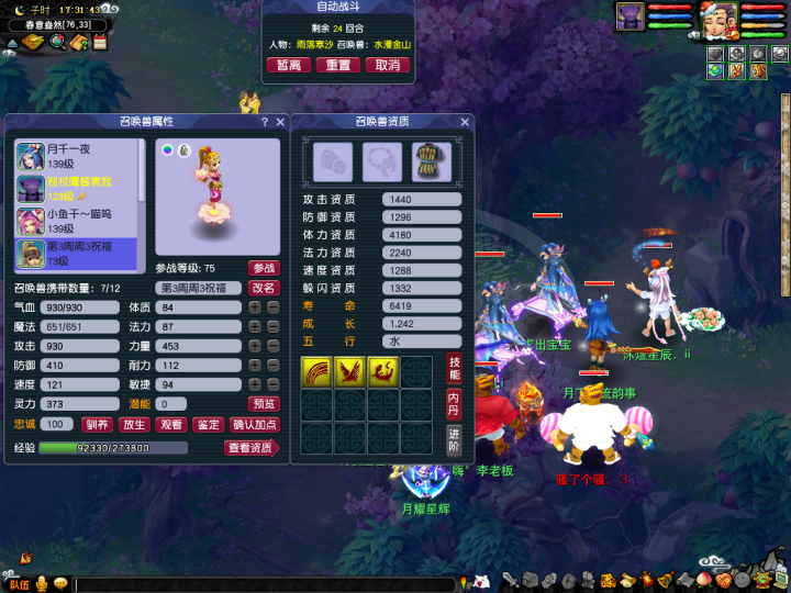 梦幻西游：对梦幻发展影响最大的几只宠，最后一只开创了新时代