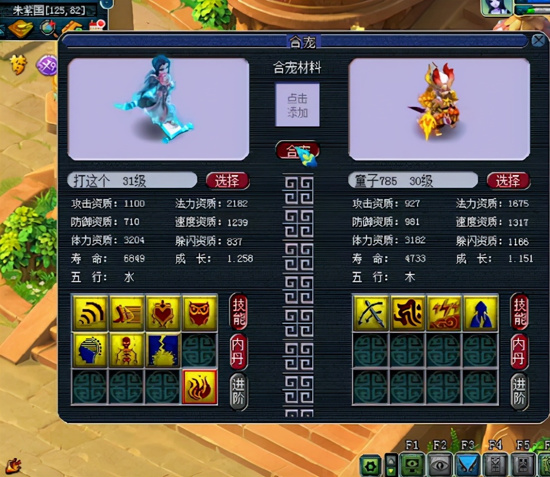 梦幻西游：玩家给宝宝打书惨遭滑铁卢，但用这一招却直接逆袭