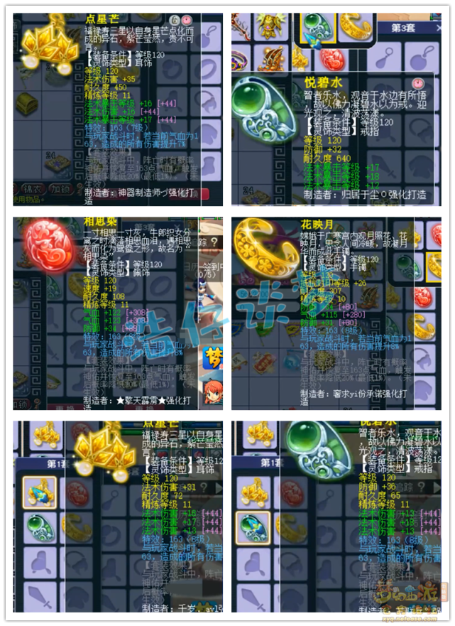 梦幻西游：150无级别只配观赏？无符2339法伤，129顶级魔王暴力