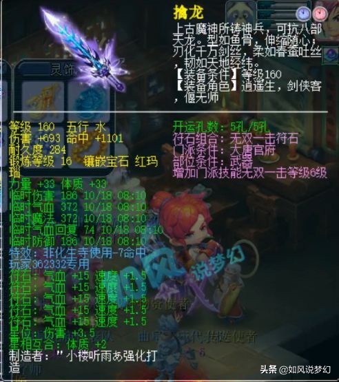 梦幻西游：伦总卖全服第1神剑，渔岛服战队买11技能6轮车谛听