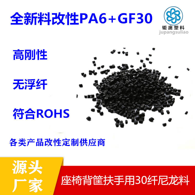 改性尼龙增强加纤PA6本色特性和物理性能及应用原理