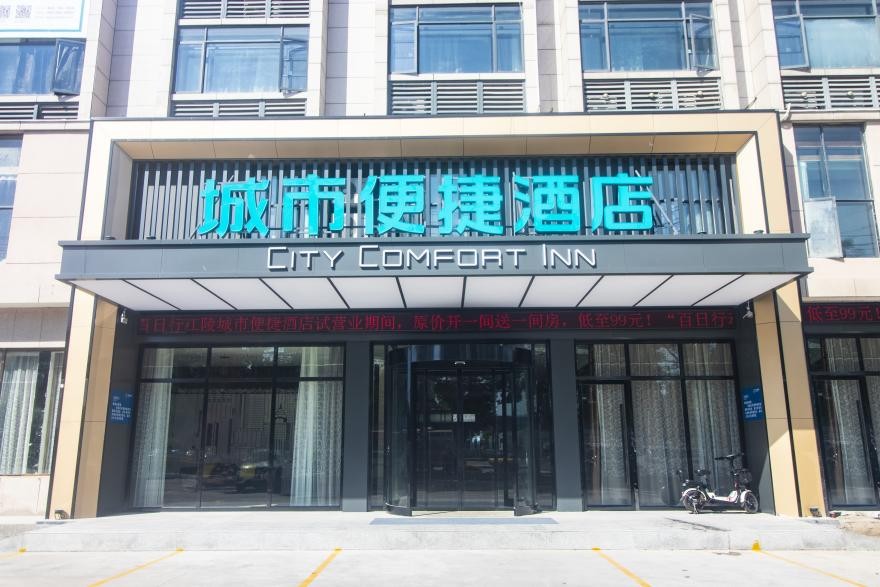 城市便捷酒店 城市便捷酒店400700