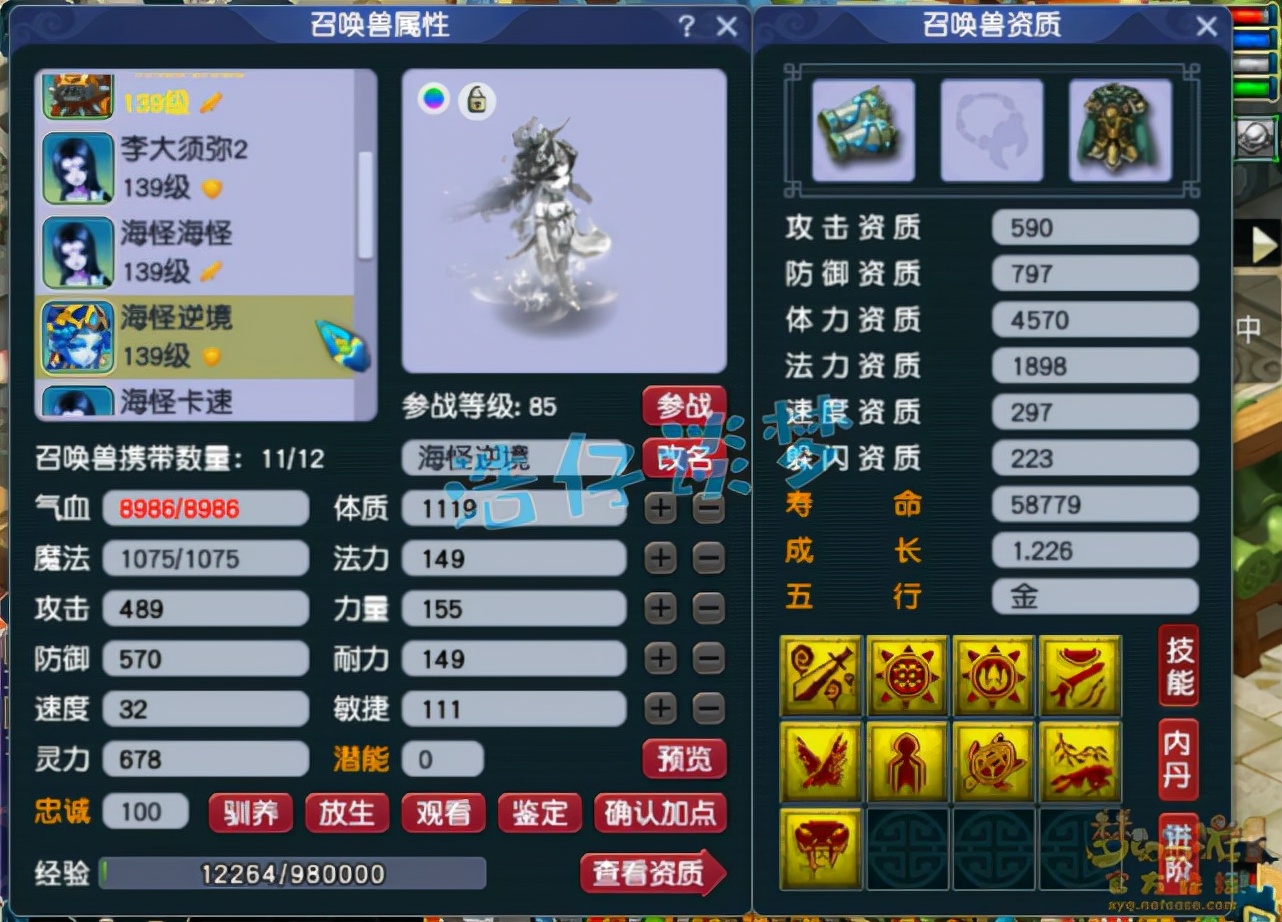 梦幻西游：129武进士狮驼，伤害轻松超3000，两套130简易真暴力