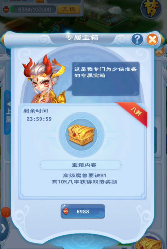 梦幻西游：口袋版活跃度神秘专属宝箱奖励！这运气……