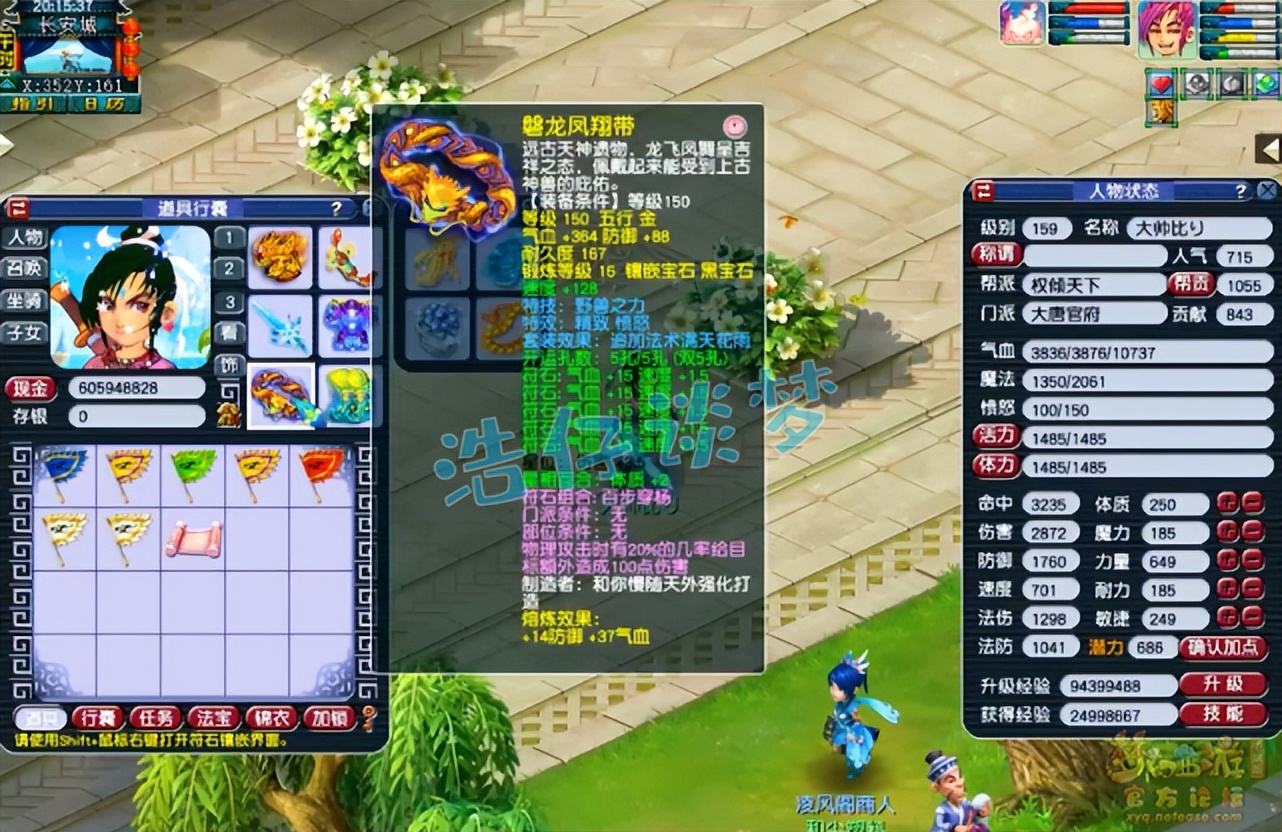 梦幻西游：159顶级简易大唐，4件16锻装6匹神马宠，不输服战号
