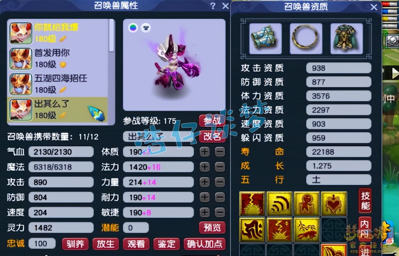 梦幻西游：敢跟封系抢速度？愤怒6特技加身，这175化生真不简单