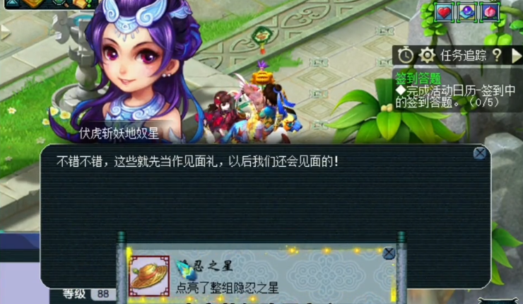 ​梦幻西游：玩家首次解锁隐忍之星，领取奖励只剩一声轻叹...