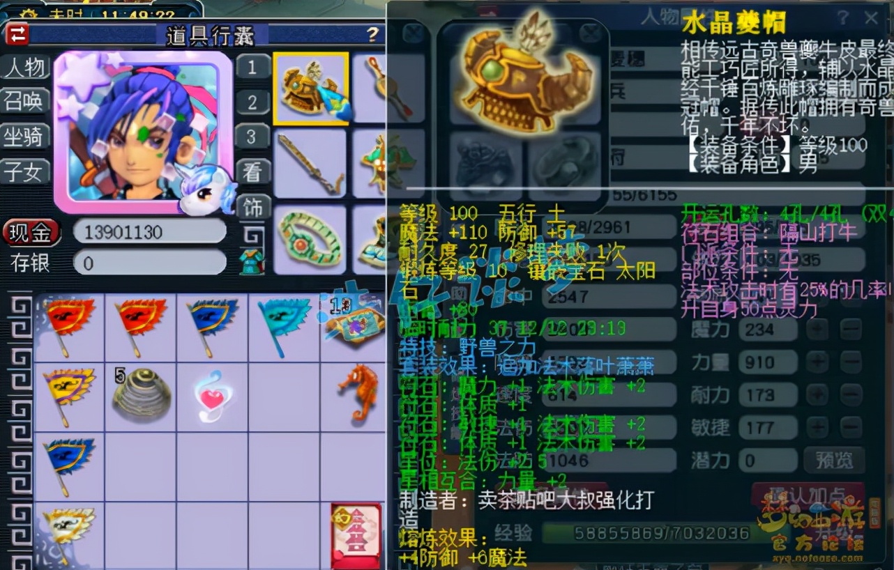 梦幻西游：109魔大唐5件落叶萧萧套，一回合出手4次输出近2万