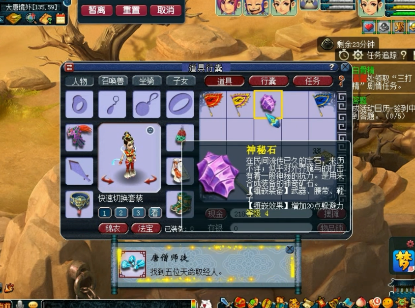 梦幻西游：玩家晒剧情奖励！刚刚燃起的热情骤然冷却，比速冻还快