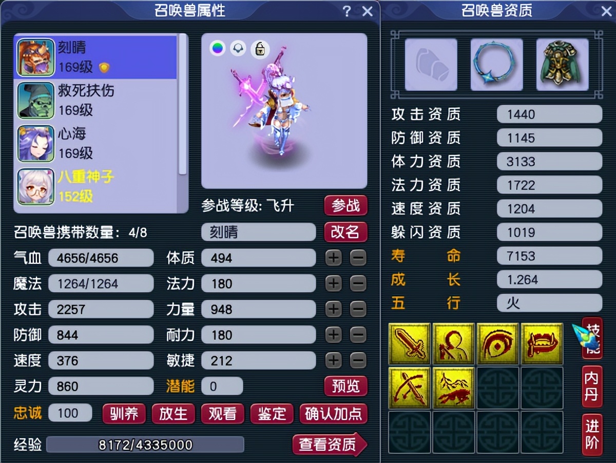 梦幻西游：催心浪与双星爆争论未停，生死诀与舍身击又打起来了