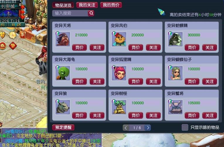 梦幻西游：后悔了，成本3300买的成就秀表情动画是吃个桃桃好凉凉