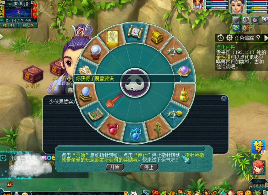 梦幻西游：玩家晒星盘奖励！满满都是丰收的喜悦，这运气不服不行