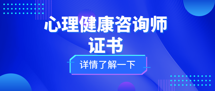 心理咨询师考试 重庆心理疏导哪里最好